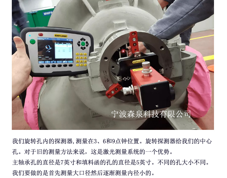 船舶艉軸管同心度測(cè)量?jī)x