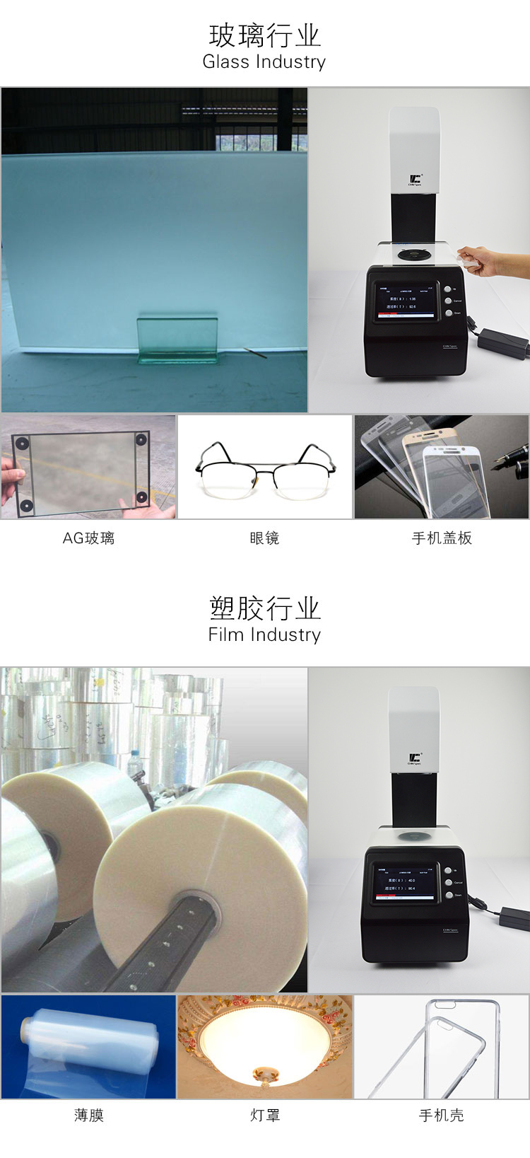 霧度計 應用案例.jpg 霧度計 應用案例.jpg