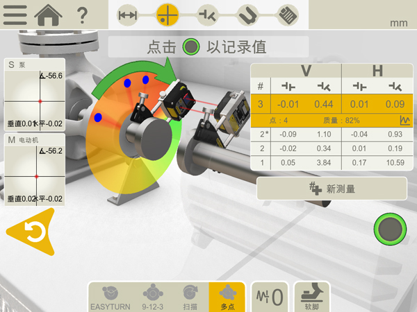 選Easy-laser激光對(duì)中儀的理由和優(yōu)勢(shì)有哪些？