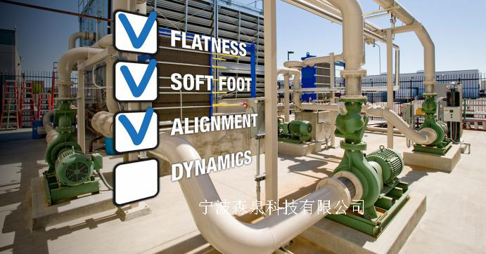   工業(yè)設(shè)備安裝中基礎(chǔ)平整度、軟腳、軸對(duì)齊及動(dòng)態(tài)測(cè)量缺一不可 
